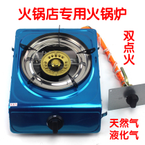 Hot Pot restaurant stove natural gas liquefied teppanyaki gas stove extension tube stainless steel electronic pulse double external ignition