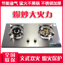 Embedded gas stove desktop stove dual-purpose double stove household natural gas stainless steel fire liquefied gas stove stove stove