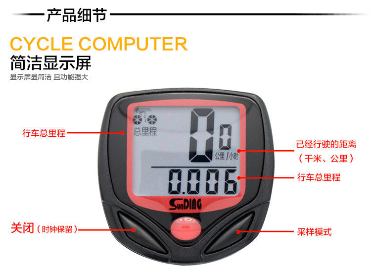 Compteur de vélo 548B - Ref 2429222 Image 3