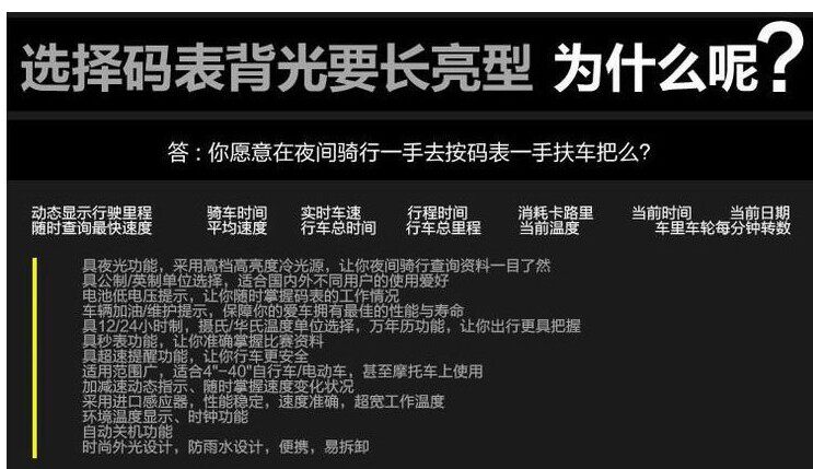 Tableau de bord vélo - Ref 2429044 Image 6