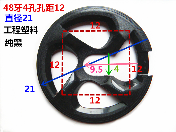 Núi khay xe đạp xe đạp mới hant 48 răng 4 lỗ từ 12 cm vòng tay đĩa roulette tấm bảo vệ