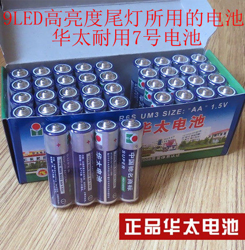 Eclairage pour vélo HUARONG - Taillights - Ref 2400429 Image 8