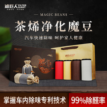 Filter giant tea ene magic net bean new car in addition to formaldehyde bamboo charcoal bag car deodorant activated carbon bag car carbon bag