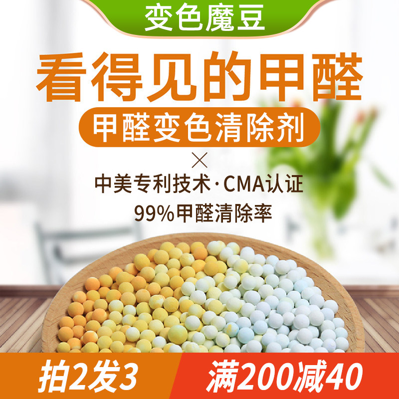 {Shoot 2 hair 3}Magic net bean in addition to formaldehyde scavenger color ball formaldehyde artifact odor removal activated carbon bamboo charcoal bag