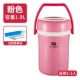 304 Lift Pot 1.9L Pink+Dailware