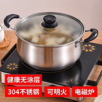 304 stainless steel soup pan food-grade thickened stainless steel pan Home cooking pot soup pot induction cookers Gas generic