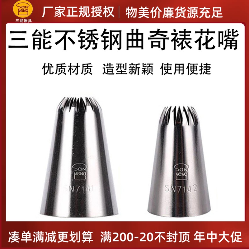 Three-energy 18-tooth framed flower-tip stainless steel sunflower cookie-shaped flower mouth sn7142