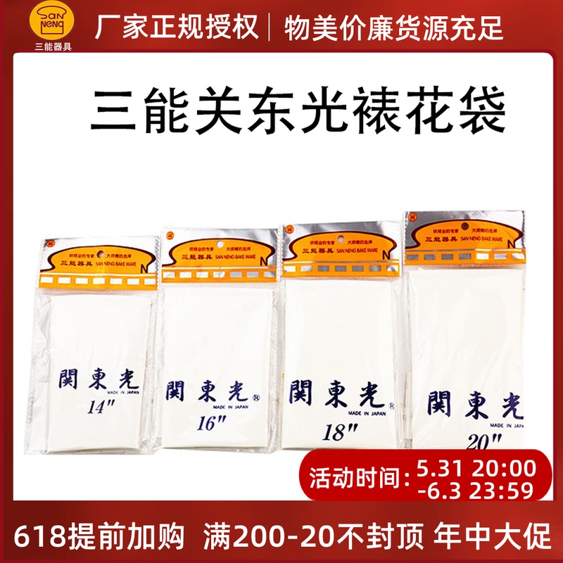 Triple 14 14 16 18 20 inch Multicamor Grease Squeeze Bag SEKI-14 Japan Kanto Kwangtung Framed Flower Bag reused