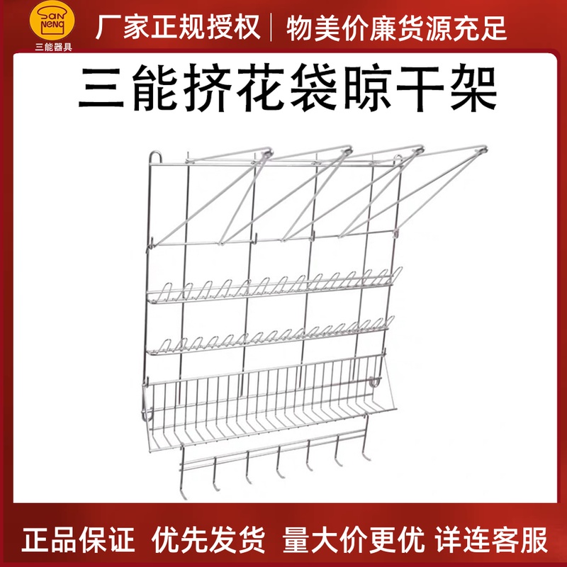 Triple Energy Tool Baking Appliance SN4242 Flower Mouth Squeegee Hairbrush Quantity Cup Containing Layer Shelf Squeeze Bag Drying Rack