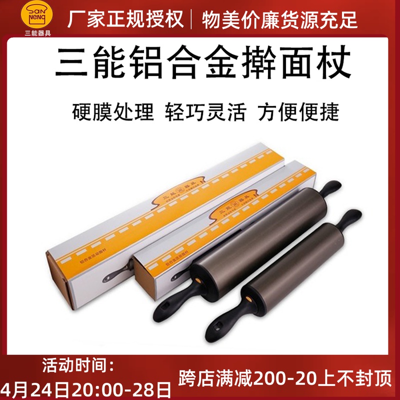 SN8015 aluminum alloy active rod SN8014 hard film hammered the Danish bread