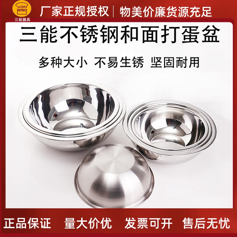 San can beat egg basin 304 stainless steel rooms Noodle deep belt baking and splash - proof silicone moon cake and noodle