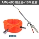AMG-600 [расширение рот 600 мм] Алюминиевый сплав+10 метров прямой трахеи