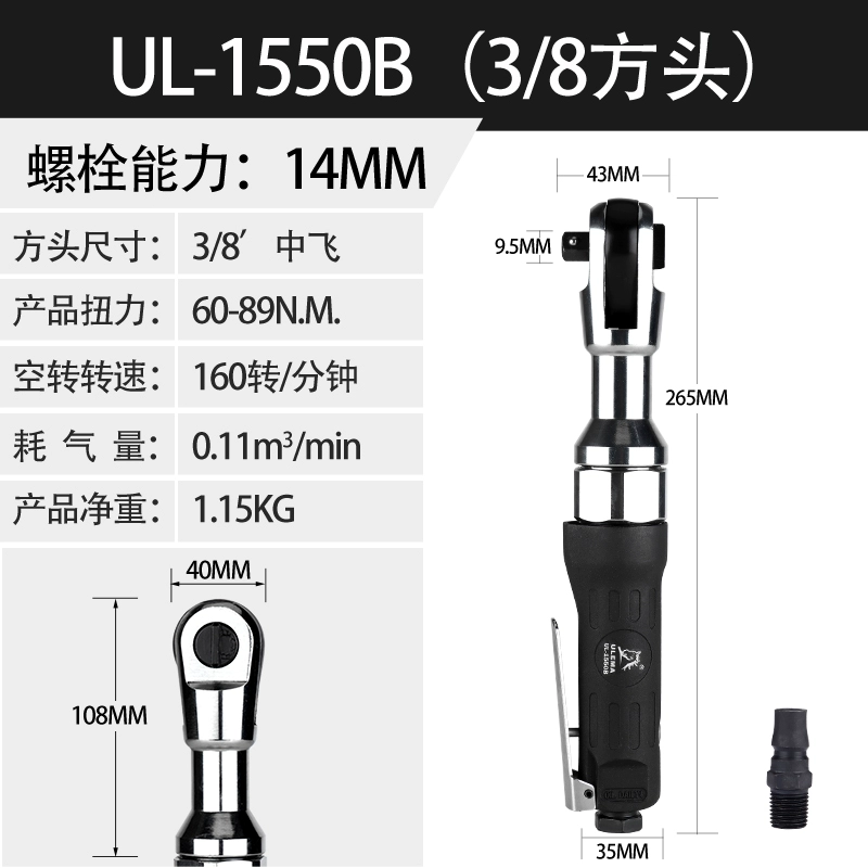 máy hơi phun sơn ULEMA 1/2 inch 3/8 inch bằng khí nén cờ lê bánh cóc 90 độ L góc nhỏ súng gió không khí cờ lê không khí kích hoạt công cụ bình phun sơn phun sơn xe máy Máy phun sơn cầm tay