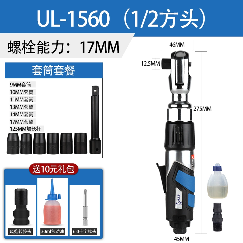 máy hơi phun sơn ULEMA 1/2 inch 3/8 inch bằng khí nén cờ lê bánh cóc 90 độ L góc nhỏ súng gió không khí cờ lê không khí kích hoạt công cụ bình phun sơn phun sơn xe máy Máy phun sơn cầm tay
