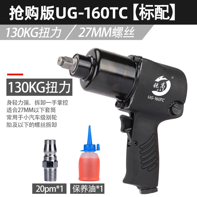 images 18:Air wrench small air gun 1 2 inch large torsion wind wrench steam repair and disassembly air trigger pneumatic tools - Taobao