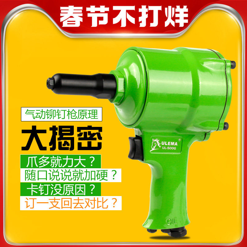 Pneumatic nail pulling gun pull riveting grab aluminum alloy aluminum nail core rivet gun self-priming rivet clamp gun type pull riveting machine