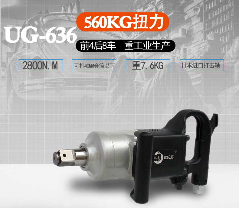 Tridonic 1 inch súng gió máy khí nén mạnh mô-men xoắn mạnh công cụ khí nén nặng hơi nước sửa chữa lốp xe hơi súng gió bình chứa khí nén mini
