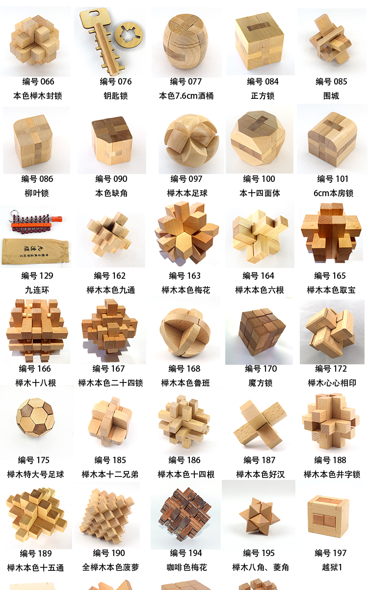 Kong Ming khóa Lu Ban khóa đồ chơi thông minh dành cho người lớn câu đố trẻ em sinh viên người cao niên đồ chơi đồ chơi vui vẻ búp bê trang điểm