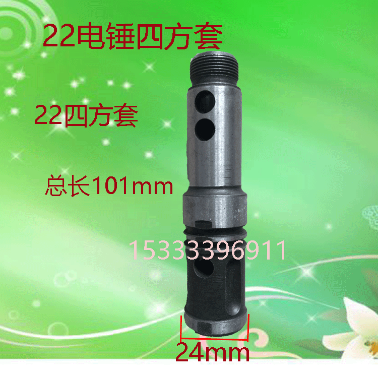 26 phụ kiện búa điện 22 26 búa điện hộp vuông xi lanh loại tuần hoàn ren tay áo xoay Fang Fang dụng cụ điện - Dụng cụ điện máy cắt laser mini