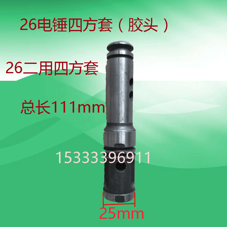 26 phụ kiện búa điện 22 26 búa điện hộp vuông xi lanh loại tuần hoàn ren tay áo xoay Fang Fang dụng cụ điện - Dụng cụ điện máy cắt laser mini