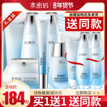 Water code hydrating set middle-aged mother whitening light spot nicotinamide cosmetics skin care products