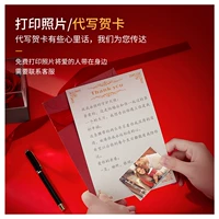 Бесплатные печатные поздравительные открытки/нарисованные фотографии (вы можете связаться с обслуживанием клиентов онлайн ~)