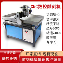  CNC engraving machine Small three-dimensional four-axis engraving Punching carving machine Jade metal woodworking diy computer engraving