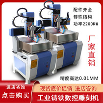 CNC engraving machine Small automatic diy advertising metal jade woodworking high-precision four-axis CNC engraving machine