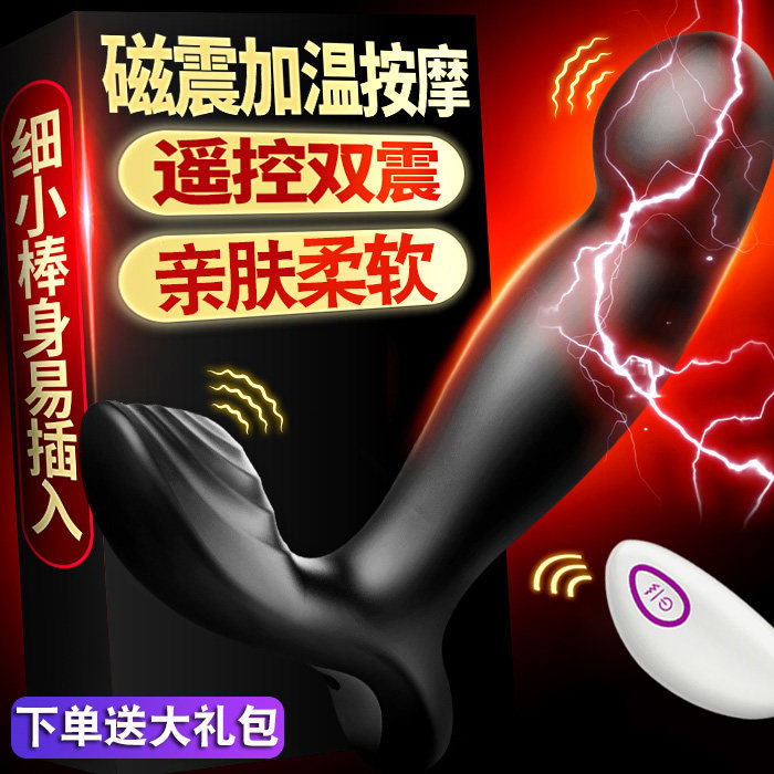 Man's remote controlled prostate massager rear bench Electric heating self-turbator Crescendo Gay Sex Adults Anal Plug Fine