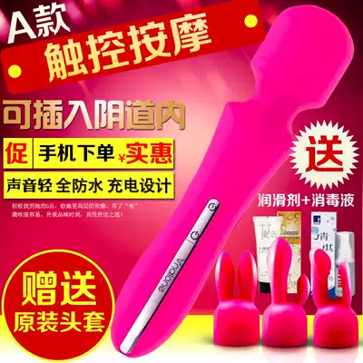 Strong earthquake av stick female charging vibration rod clitoris stimulation waterproof insertion masturbation device sex tools