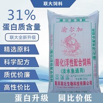 UNGA universal fish feed edible fish with floating grain grass carp carp rofly goldfish brocade carp