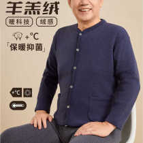 Mens warm tops for middle-aged and elderly people in autumn and winter plus velvet and thickened cardigans for the elderly and grandfather home clothes jackets