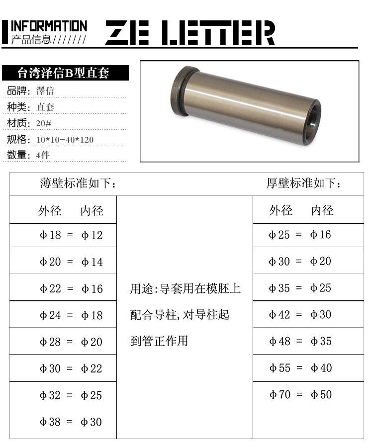 塑胶模高精密导柱导套 B型导套 五金模精密导套 直导套 台阶导套-阿里巴巴