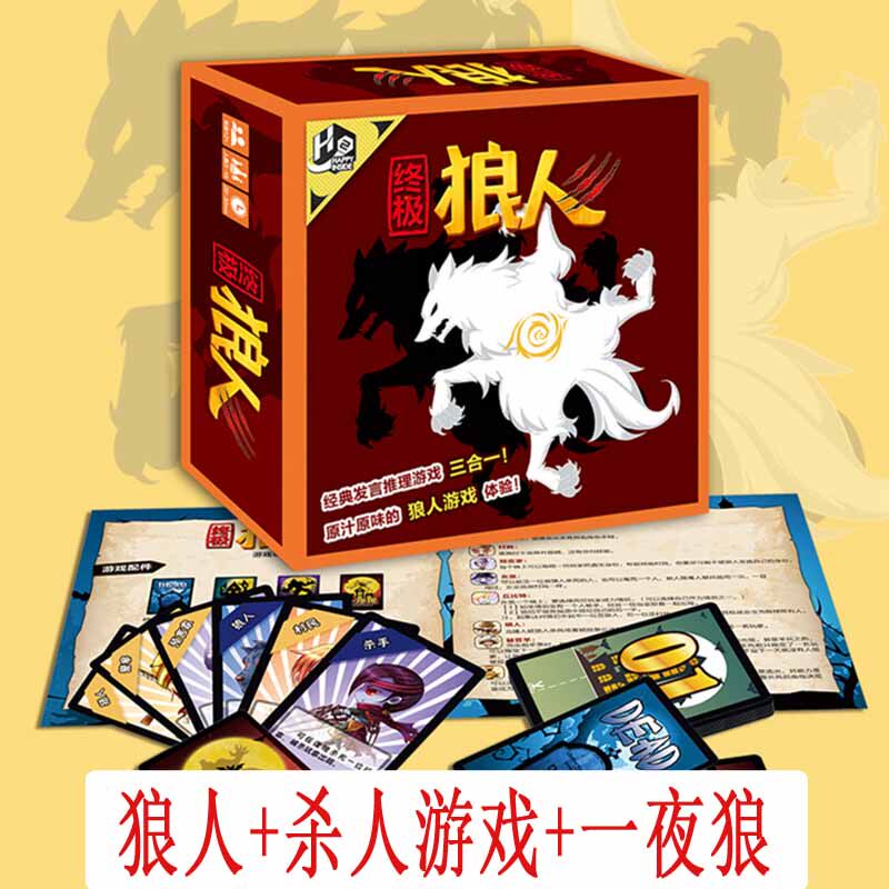 Genuine board game Werewolf one night wolf killing game Three-in-one logical reasoning role-playing group building party game