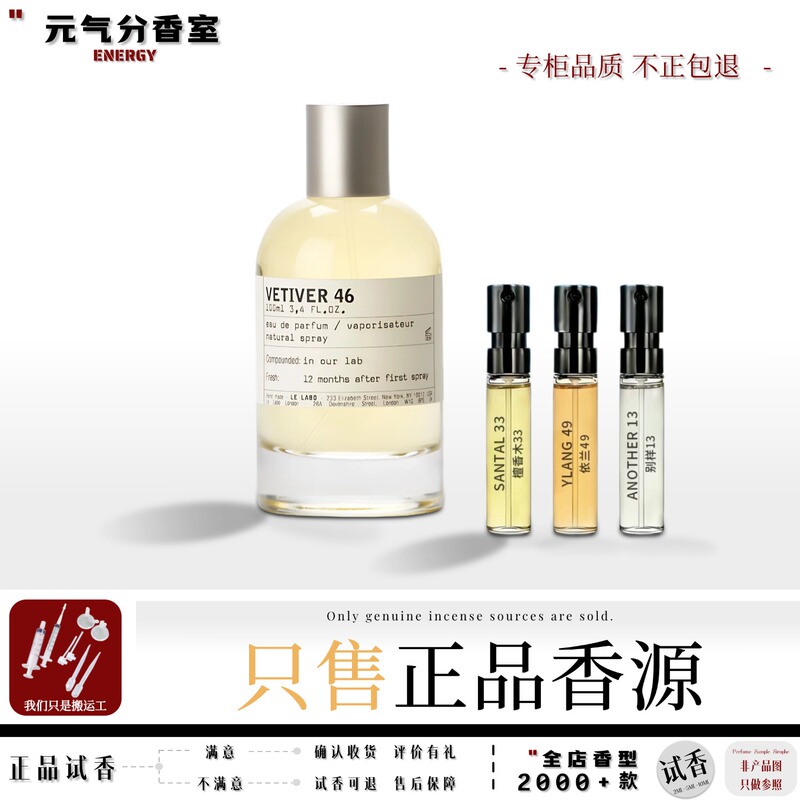 Le Labo Laboratory Tokyo 10 Sandalwood 33 Unique 13 Black Tea 29 Rose 31 Orange Blossom 27 Perfume Sample Le Labo Laboratory Tokyo 10 Sandalwood 33 Unique 13 Black Tea 29 Rose 31 Orange Blossom 27 Perfume Sample