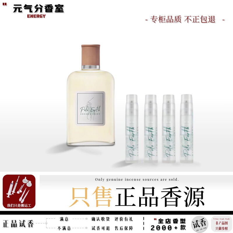 Ralph Lauren Polo Earth Club Series Men's Authentic Perfume Sample