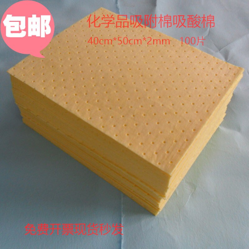 2mm yellow liquid-absorbing cotton oil-absorbing cotton sheet-shaped adsorption cotton dangerous goods chemical liquid-absorbing cotton linoleum