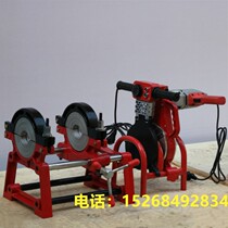 200 manual two - ring plastic welding machine hot melt pair welding machine PE pipe - docking machine