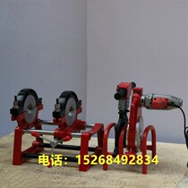 63 - 160 2 - ring manual welding machine PE pipe welding machine docking machine welding machine welding machine welding machine