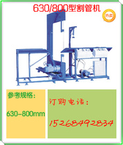 PE800 Pipe cutting machine Hot melt machine Natural pipe cutting machine welding machine