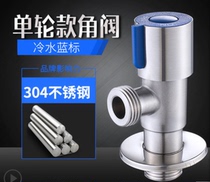 304 stainless steel thickened triangular valve full copper domestic hot and cold water valve switch