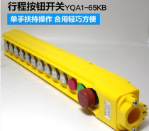 National Label Original Loaded Dragon Light House Mountain Wagon Button Switch 11 Key