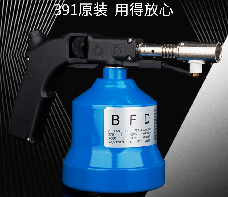 BFD391 industrial grade fire gun electronic fire gun flame gun blue gas tank blue gas