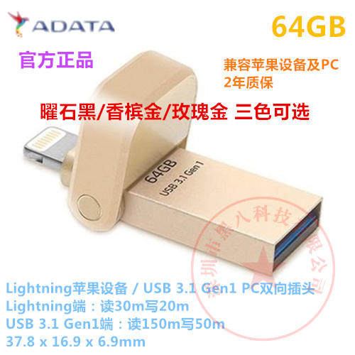 Spot Weigang 64G Apple pc Dual-Use Disc ADATA AI920 USB3 1 64GB OTG