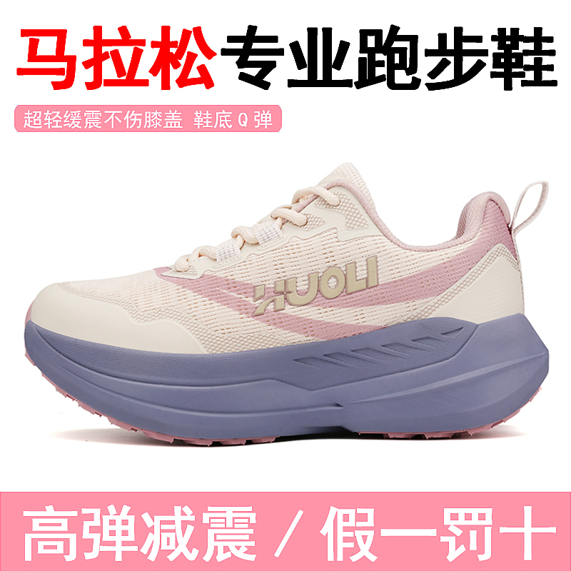 Professional Running Shoes for Men and Women, Summer Breathable Mesh, Lightweight Soft Sole, Outdoor Couple Marathon Shock-Absorbing Sports Shoes
