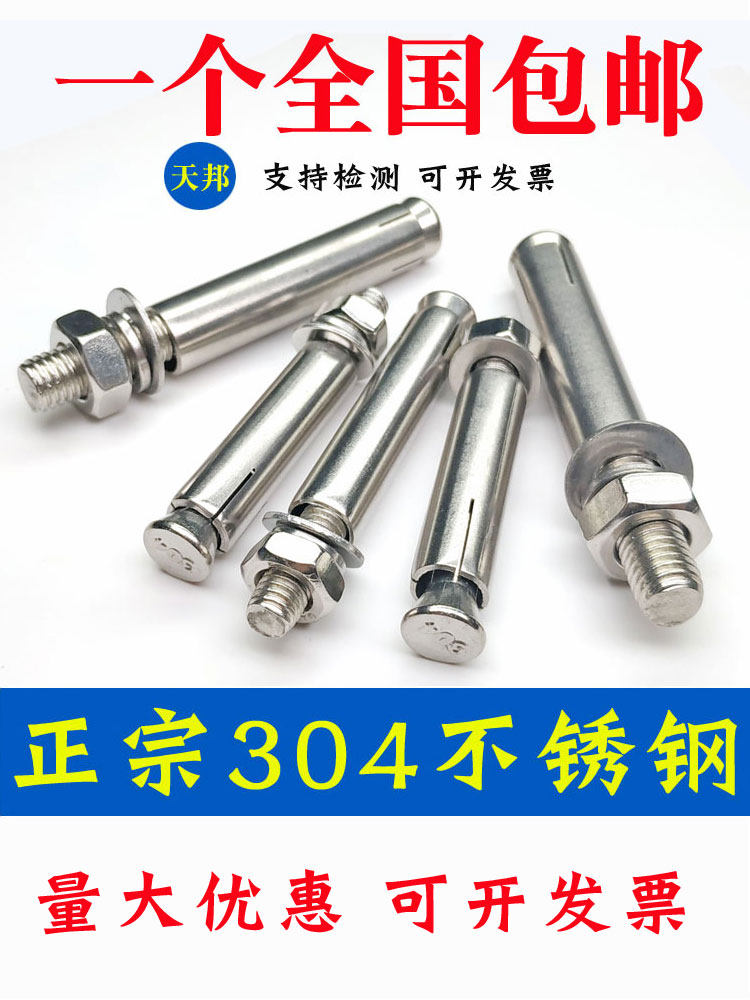 304 stainless steel expansion screw 201 expansion extension 316 expansion screw explosion M6M8M10M12mm