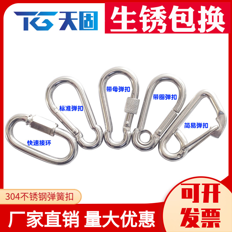 304 stainless steel quick ring spring buckle mountaineering insurance safety buckle Chain ring lock connection hanging buckle