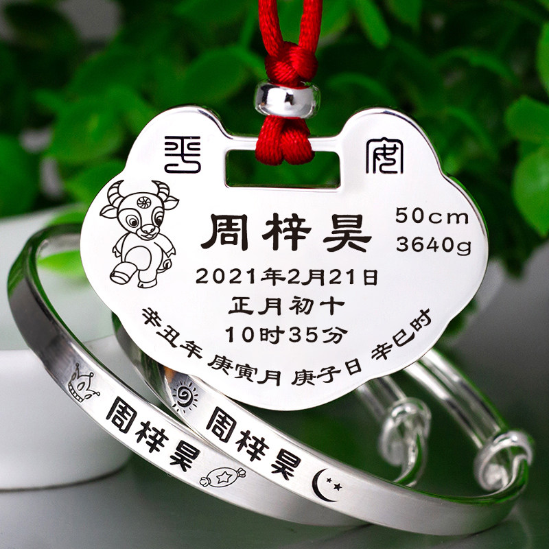 Long Life Lock Pure Silver Lettering Baby Silver Lock 9999 Foot Silver Baby Safe Lock Baby Silver Bracelet Children's Festival Gift