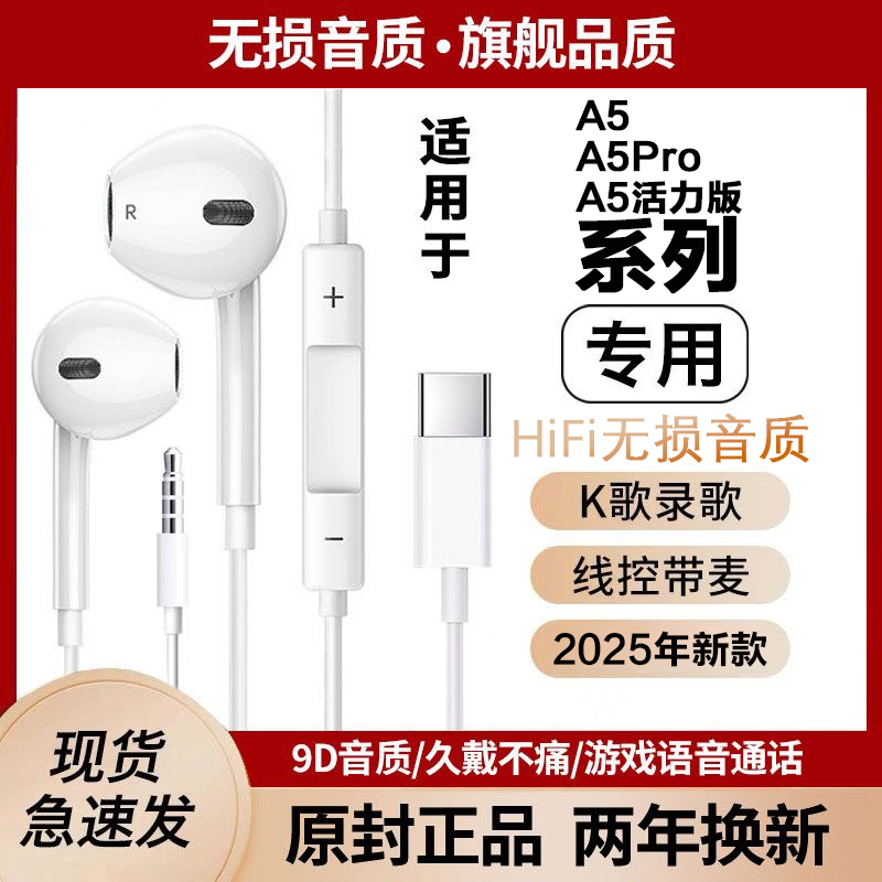 Suitable for Oppoa5Pro Wired Headphones A5/A5 Vitality Version In-Ear Karaoke Game Type-C Interface Original Accessory