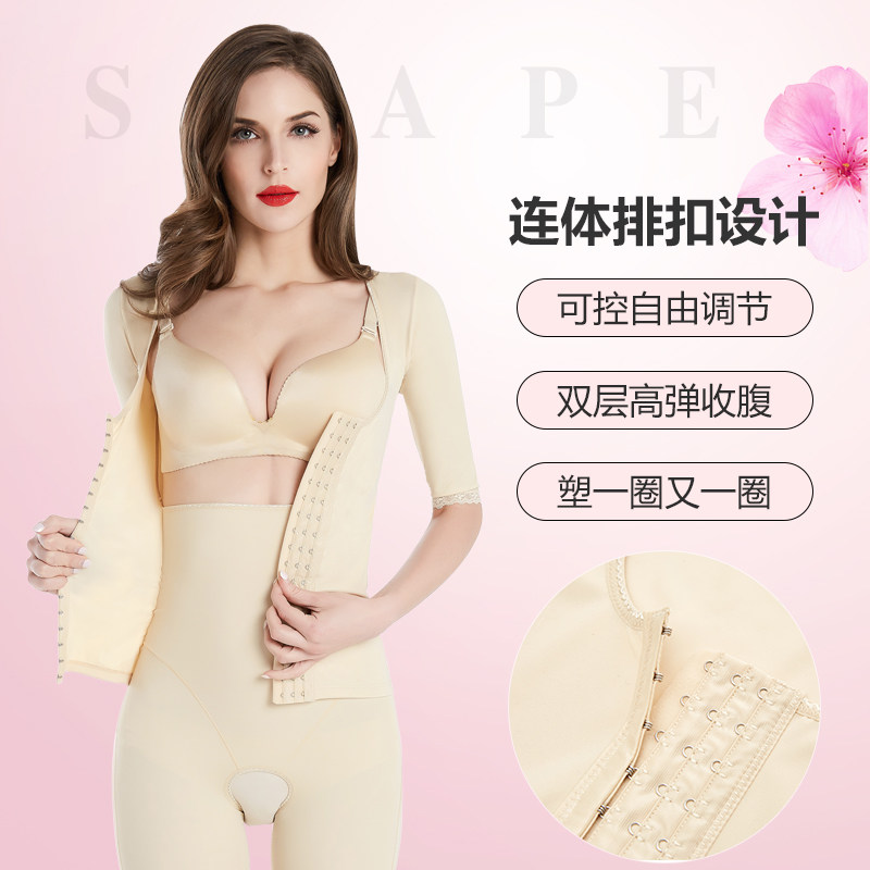 Enhanced version of short-sleeved belly sculpting corset, hip-lifting, postpartum corset, women's open file to show thin underwear body